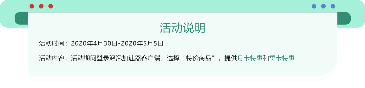 5.1宅家特惠