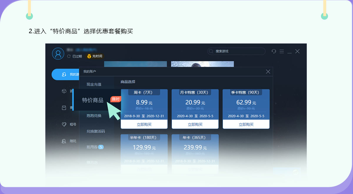 5.1宅家特惠